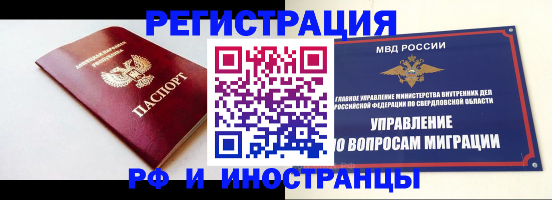 купить прописку в Семилуках